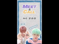 Thumbnail for the MCND - 📞 의 Meet & Call 팬사인회 📞 NG모음집! link, provided by host site