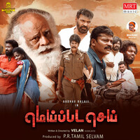 Thumbnail for the Bharani - Meippada Sei (Original Motion Picture Soundtrack) link, provided by host site