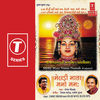 Thumbnail for the Rajesh Gupta - Meldi Mata Namo Namah link, provided by host site