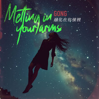 Thumbnail for the 孫GONG - Melting in Your Arms 融化在你怀里 link, provided by host site