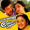 Thumbnail for the Mohan Sithara - Melvilasam Shariyanu (Original Motion Picture Soundtrack) link, provided by host site
