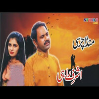 Thumbnail for the Asif Ali - Men Tenu Krainda See Pyaar link, provided by host site
