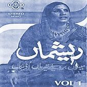 Thumbnail for the Reshma - Menu Har Wele Teriyan Odikan, Vol. 1 link, provided by host site