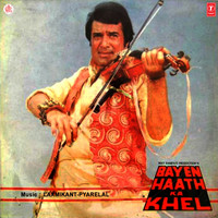 Thumbnail for the Amit Kumar - Mera Nam Dil Pe Likh Lijiye Ga Huzoor link, provided by host site
