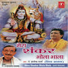 Thumbnail for the Ajay Prasanna - Mera Shankar Bhola Bhala link, provided by host site