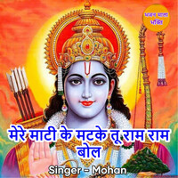 Thumbnail for the Mohan - Mere Mati Ke Matke Tu Ram Ram Bol link, provided by host site