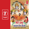 Thumbnail for the Kumar Vishu - Mere Prabhu Sahara Ban Jaao link, provided by host site