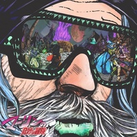 Thumbnail for the Merlin - Merlin's Bizarre Adventure [single] link, provided by host site