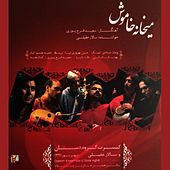 Thumbnail for the Dastan Ensemble - Meykhnehye Khamoosh link, provided by host site