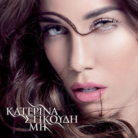 Thumbnail for the Katerina Stikoudi - Mi link, provided by host site