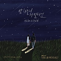 Thumbnail for the Heize - Midnight [Do You Like Brahms? (Original Television Soundtrack), Special Track] link, provided by host site