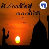 Thumbnail for the Biju - Miharajinte Raavil link, provided by host site