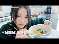 Thumbnail for the mimiirose - [MIM-LOG] 가족들의 설날을 책임지는 예린 요리사!👩🏻‍🍳 떡국 만들기 대작전 🍳 link, provided by host site
