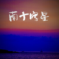 Thumbnail for the Maná - Minamizuuzisei link, provided by host site