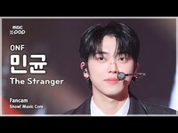 Thumbnail for the ONF - [#음중직캠] MINKYUN (온앤오프 민균) - The Stranger FanCam | 쇼! 음악중심 | MBC link, provided by host site