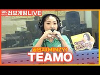 Thumbnail for the Minzy - 공민지(MINZY) - TEAMO | 박소현의 러브게임 link, provided by host site