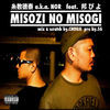 Thumbnail for the Nor - Misozi No Misogi link, provided by host site