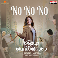 Thumbnail for the Radhan - Miss Shetty Mr Polishetty (Tamil) link, provided by host site