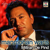 Thumbnail for the Manmohan Waris - Mittran De Pind link, provided by host site