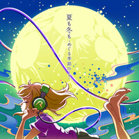 Thumbnail for the Rocketman - 夏も冬も -めぐる季節mix link, provided by host site