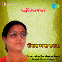 Thumbnail for the Sreeradha Banerjee - Modern Songs link, provided by host site