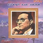 Thumbnail for the Mohammed Abdel Wahab - Mohammed Abdel Wahab, Vol. 7 (1933) link, provided by host site