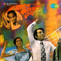 Thumbnail for the Anup Ghoshal - Mohanbagan Eastbengaler Khela Hayechhe - Original link, provided by host site
