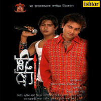 Image of Bijoy Kashyap linking to their artist page due to link from them being at the top of the main table on this page