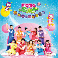 Thumbnail for the Momo - MOMO歡樂谷9-歡樂谷的快樂萬花筒 link, provided by host site