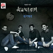 Thumbnail for the Rupankar - Mon Kharap link, provided by host site