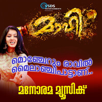 Thumbnail for the Vidhu Prathap - Monjerum Ravil (From "Maahi") link, provided by host site