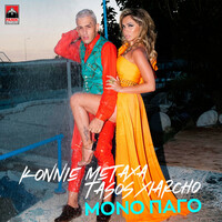 Thumbnail for the Konnie Metaxa - Mono Pago link, provided by host site