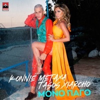 Thumbnail for the Konnie Metaxa - Mono Pago link, provided by host site