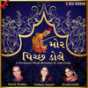 Thumbnail for the Suresh Wadkar - Mor Peechh Dole link, provided by host site