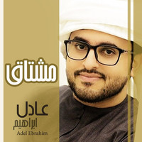 Thumbnail for the Adel Ebrahim - Moshtaq link, provided by host site