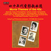Thumbnail for the Hong Kong Philharmonic Orchestra - Movie Themes of the 40s link, provided by host site
