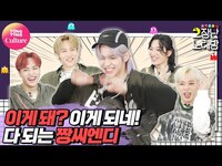 Thumbnail for the MCND - [고장난노래방] 'Movin'(너에게로...)'｜역시 짱씨엔디,, 얘네 진짜 미쳤구나?🙊 괄호치고 좋은 뜻🧡 [통통컬처] link, provided by host site