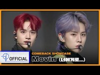 Thumbnail for the MCND - 'Movin'(너에게로...)'ㅣ[THE EARTH: SECRET MISSION Chapter.1] COMEBACK SHOWCASE link, provided by host site