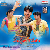 Thumbnail for the Vidhya Sagar - Muddula Koduku (Original Motion Picture Soundtrack) link, provided by host site