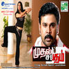 Thumbnail for the Mohan Sithara - Mudhal Sabatham (Original Motion Picture Soundtrack) link, provided by host site