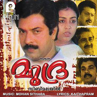 Thumbnail for the Mohan Sithara - Mudra (Original Motion Picture Soundtrack) link, provided by host site