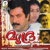 Thumbnail for the Mohan Sithara - Mudra (Original Motion Picture Soundtrack) link, provided by host site