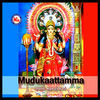 Thumbnail for the Ramesh Murali - Mudukaattamma link, provided by host site