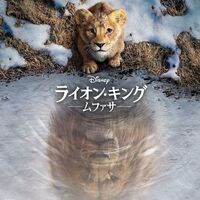 Thumbnail for the Lin-Manuel Miranda - Mufasa: The Lion King (Japanese Original Motion Picture Soundtrack) link, provided by host site