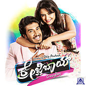 Thumbnail for the Rajesh Krishnan - Mugiligu Kadaligu link, provided by host site