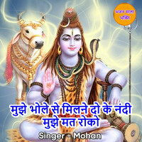 Thumbnail for the Mohan - Mujhe Bhole Se Milne Do Ke Nandi Mujhe Mat Roko link, provided by host site