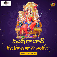 Thumbnail for the Peddapuli Eshwar - Musheerabad Mahankali Amma link, provided by host site