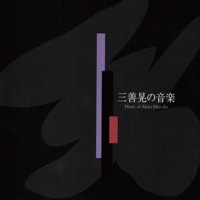 Thumbnail for the Ryusuke Numajiri - Music of Akira Miyoshi link, provided by host site