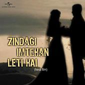Thumbnail for the Not Applicable - Music Track (Zindagi Imtehan Leti Hai) (Zindagi Imtehan Leti Hai / Soundtrack Version) link, provided by host site