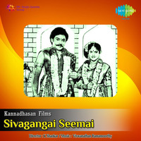 Thumbnail for the S. Varalakshmi - Muthu Pugazh Padaithu link, provided by host site